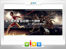 梅江361度——腾讯大运会梦想传递